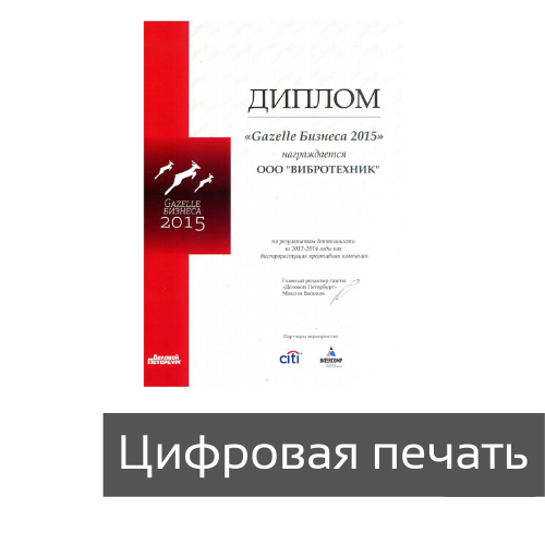 Дипломы цифровая печать