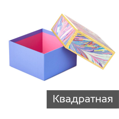 Квадратные крышка-дно